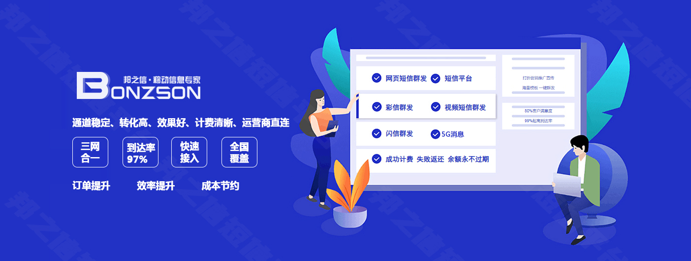 高效能首选：一秒发1000条短信的网站，轻松应对海量发送需求