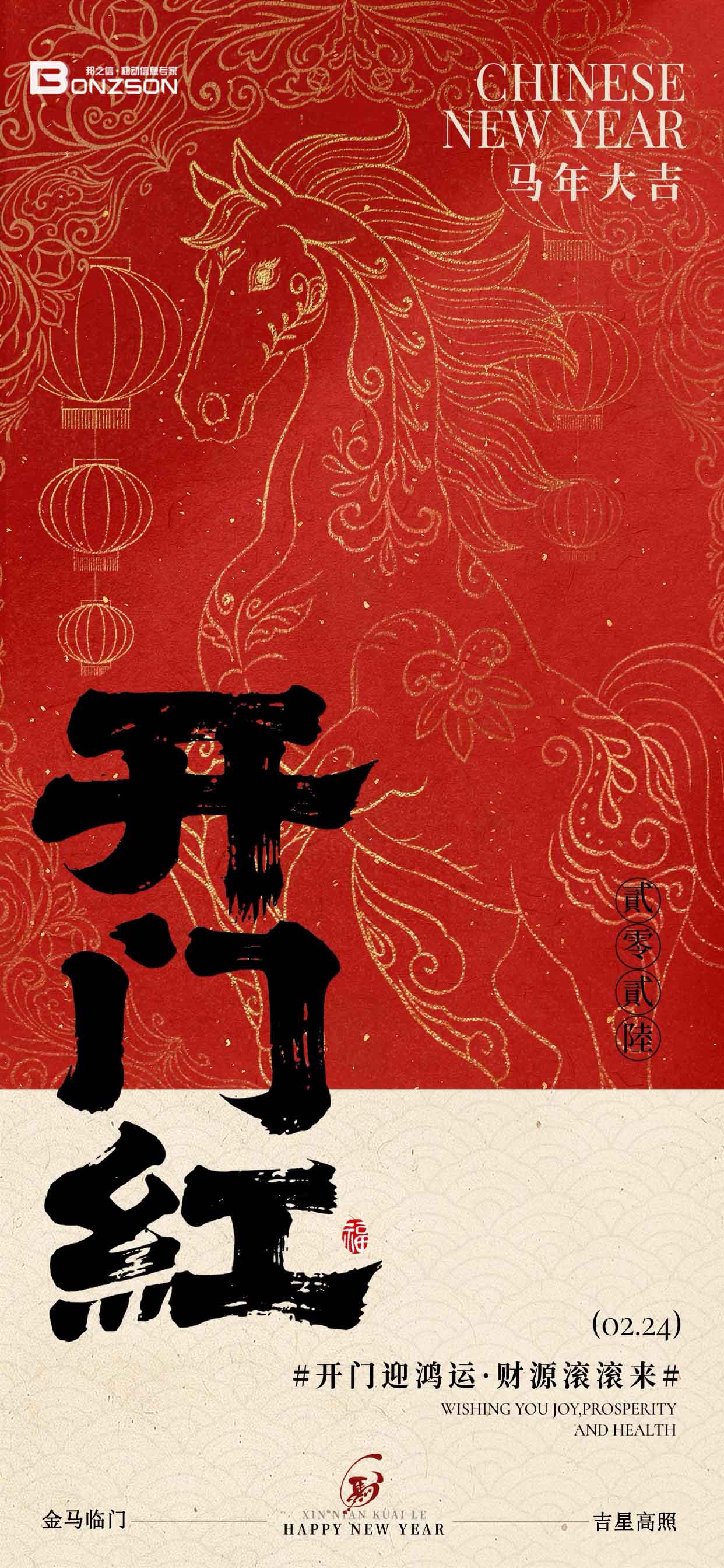 邦之信短信公司