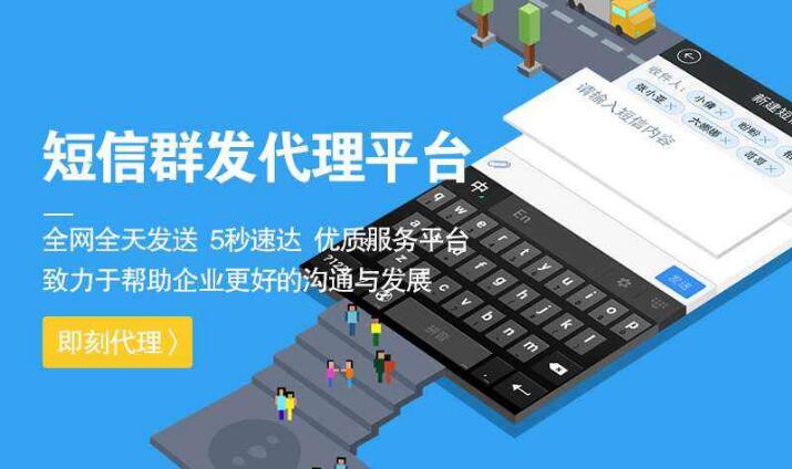 邦之信短信群发平台功能特点