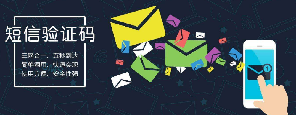 为什么手机收不到短信验证码