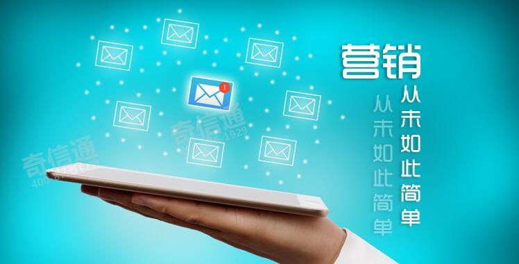 如何有效短信群发让人们更加容易接受