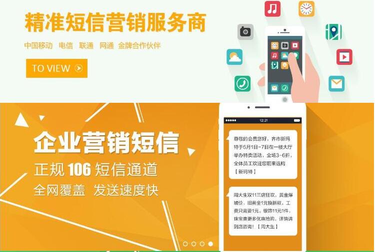 短信群发营销总结该怎么做