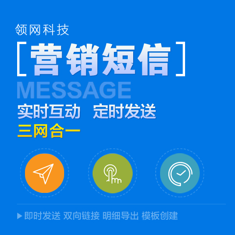 短信与微信相比那个营销效果更好