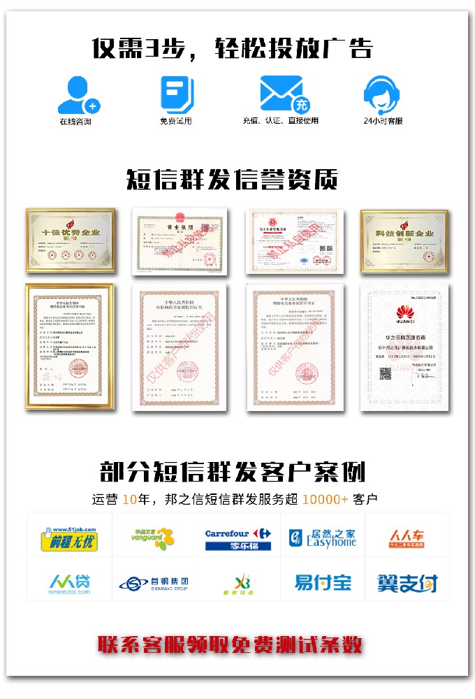 餐饮公司年底推广首选106短信群发平台