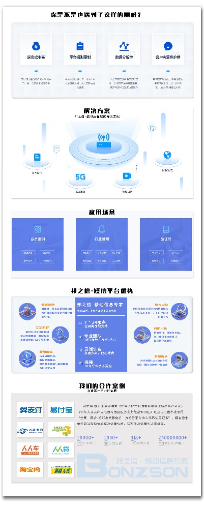 催收行业短信群发平台哪家好？邦之信【支持免费测试】