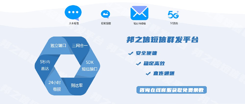 个贷短信群发平台