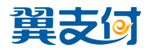 翼支付短信群发软件客户案例